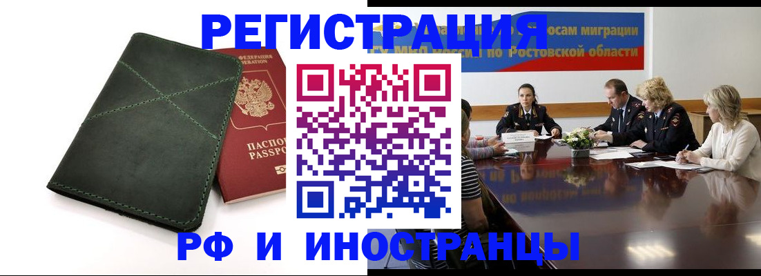 где прописаться в Коми