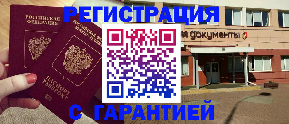 прописка для военкомата в Коми