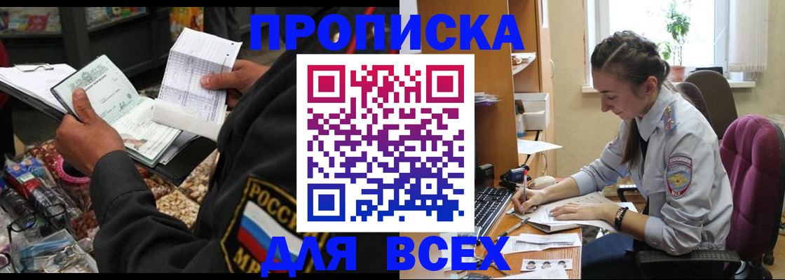 временная регистрация для всех в Коми