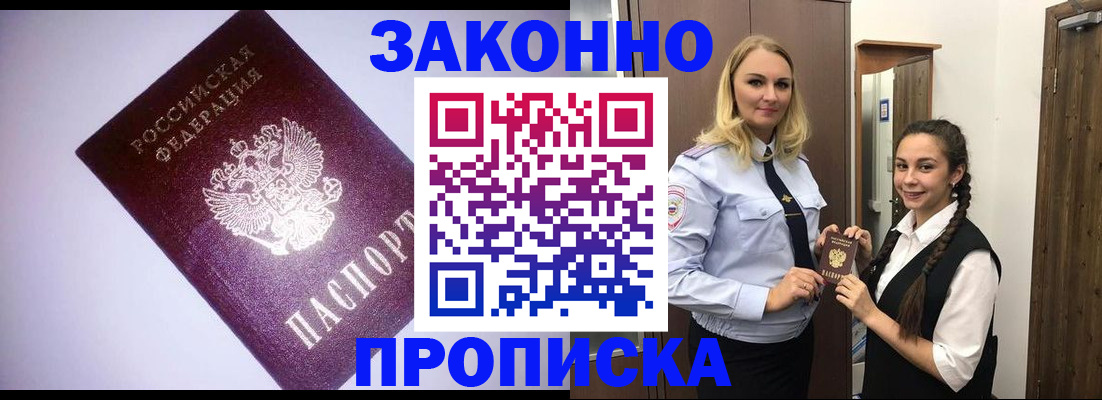 временная регистрация для всех в Коми