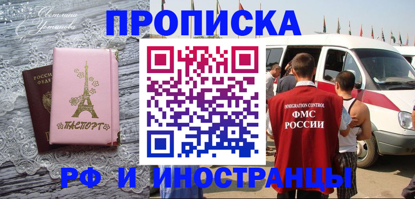 прописка поиск в Коми