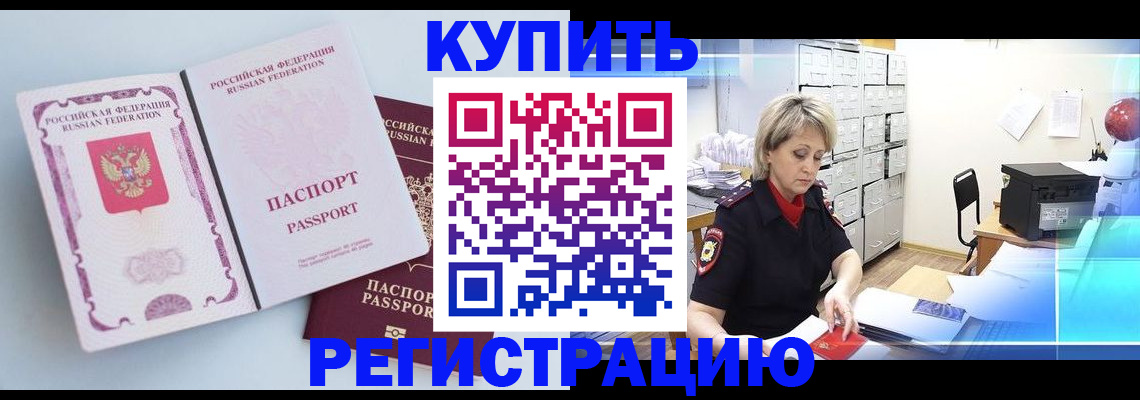 прописка для военкомата в Коми