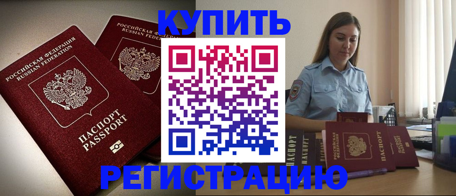 временная регистрация для всех в Коми