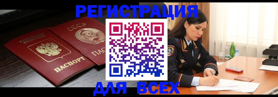 прописка поиск в Коми